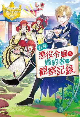 药屋少女的手语 海报